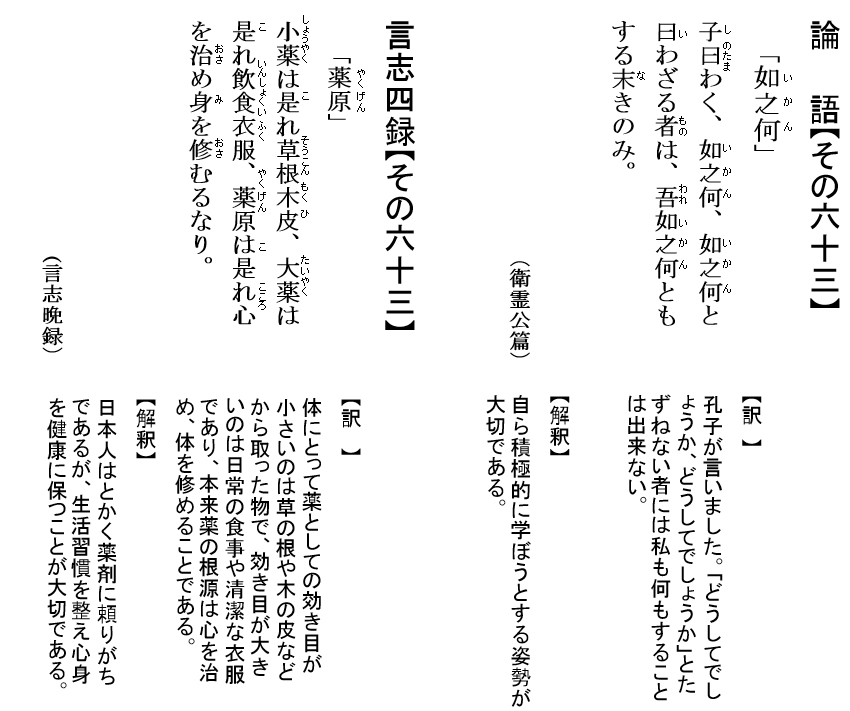 古典読書20170529