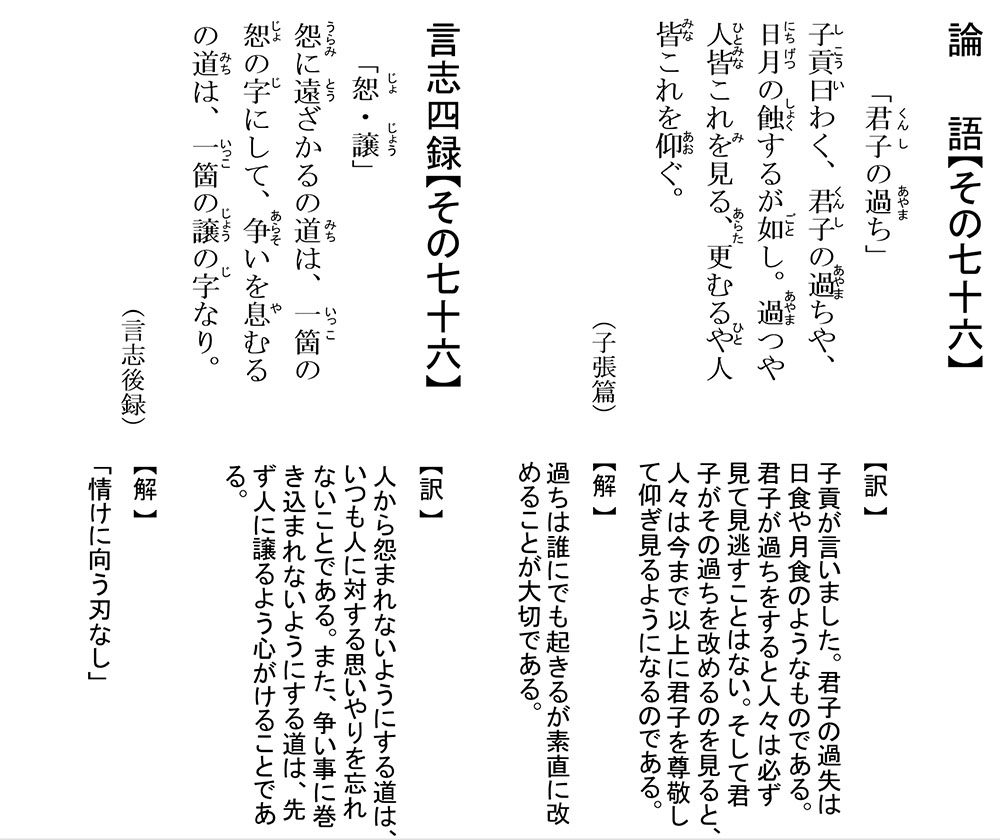 201810-1-古典素読