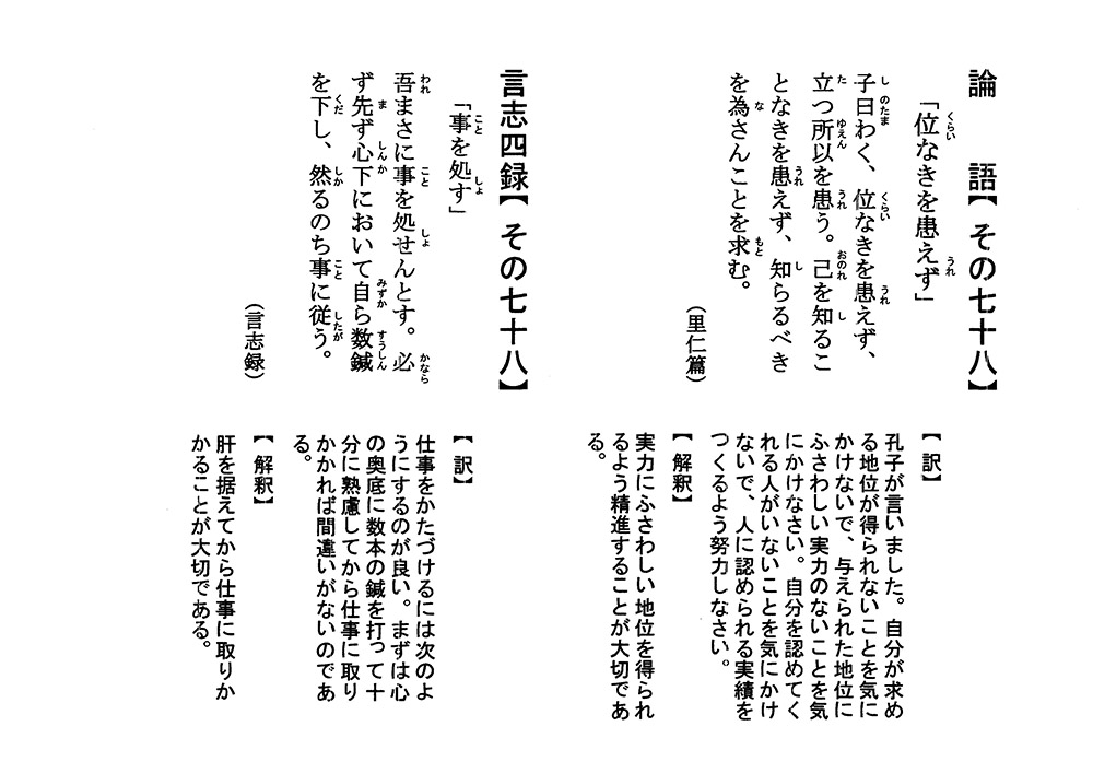 201812-1-古典素読