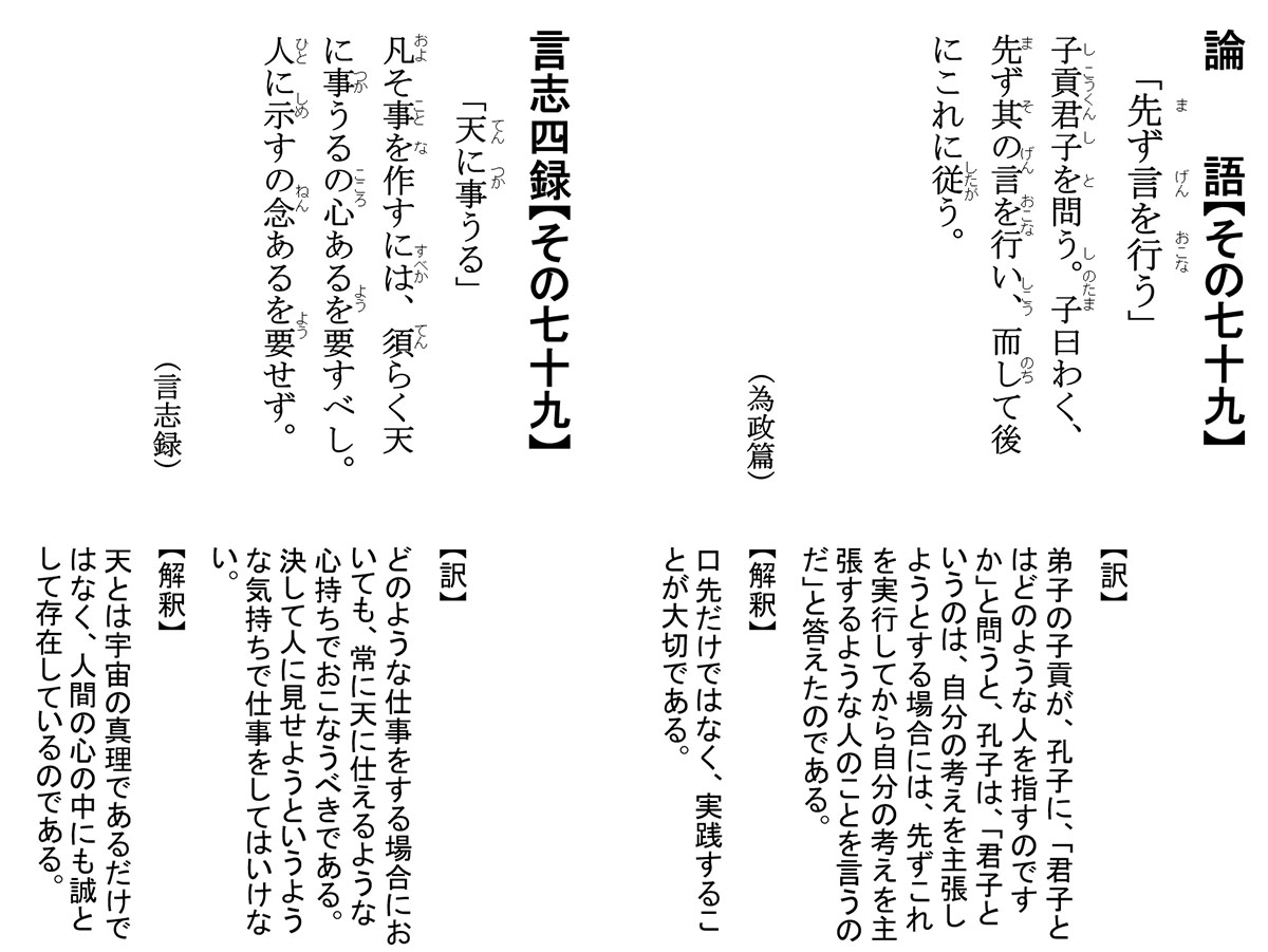 201902-1-古典素読