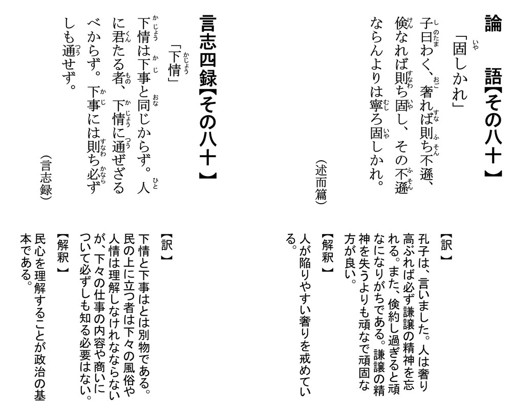 201905-1-古典素読