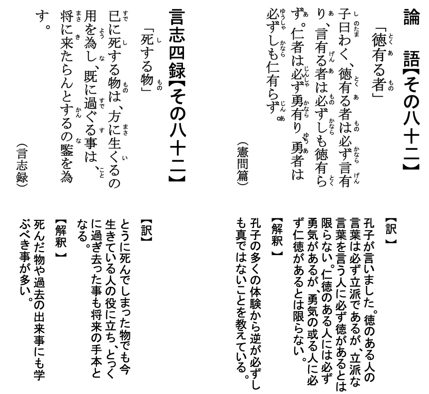 201907-1-古典素読