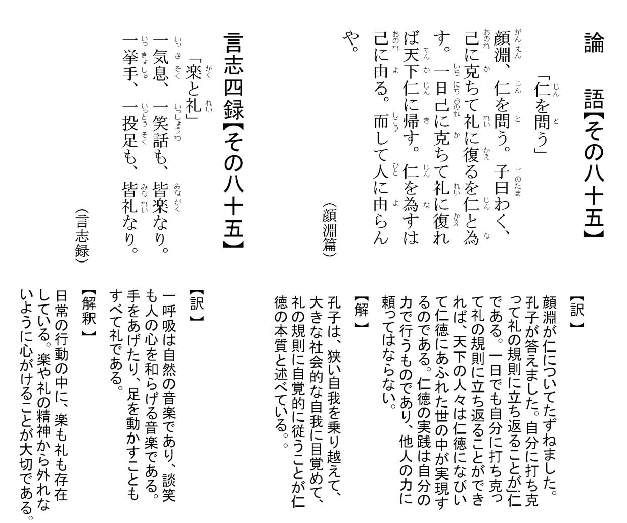 201911-1-古典素読